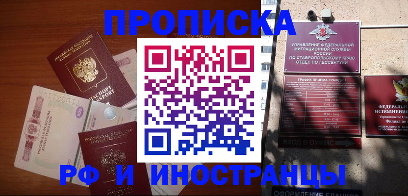 пропишу в квартире в Котельниково