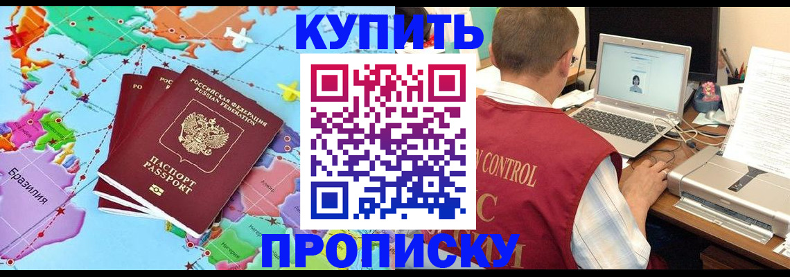 пропишу в квартире в Котельниково